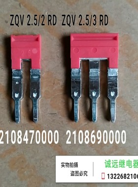 接线端子排ZQV2.5N/RD 3RD红色2108470000 2108690000