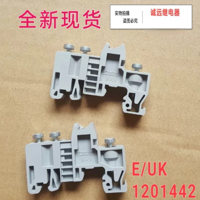 E/UK菲尼克斯固定块1201442全新现货