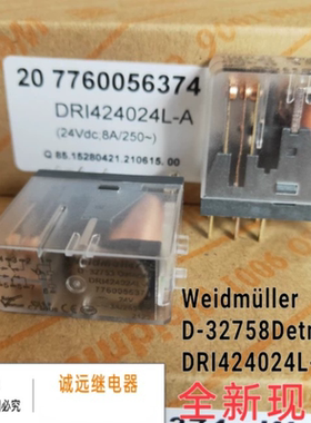 DRI424024L-A继电器全新原装7760056374D-32758Detmold24vdc8a8脚