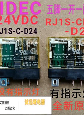 RJ1S-CL-D24和泉五角电磁继电器24VDC12A全新原装现货RJ15-C-D24