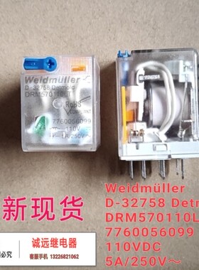 DRM570110LT中间继电器7760056099十四脚110VDC5A250vac现货