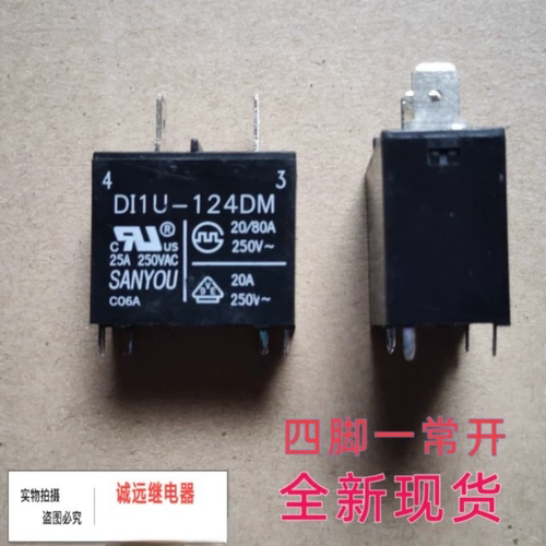 DI1U-124DM三友继电器25A250VAC20/80A全新现货24VDC四脚SANYOU