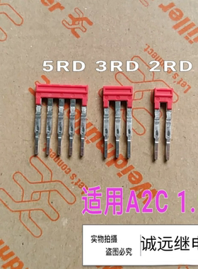 接线端子zqv1.5n/5rd 3rt 198567红色横联件19857100001985650000
