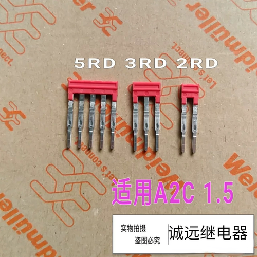 接线端子zqv1.5n/5rd 3rt 198567红色横联件19857100001985650000
