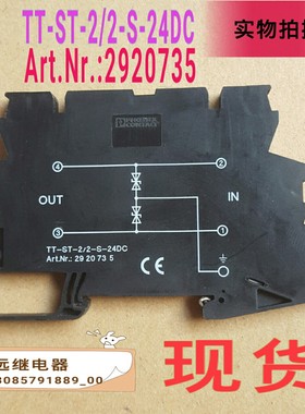 TT-ST-2/2-24DC菲尼克斯浪涌保护器Art.Nr.:2920735现货