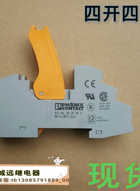 Art.-No.2900934菲尼克斯继电器底座14脚RIF-2-BPT/4x21现货