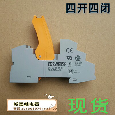 Art.-No.2900934菲尼克斯继电器底座14脚RIF-2-BPT/4x21现货