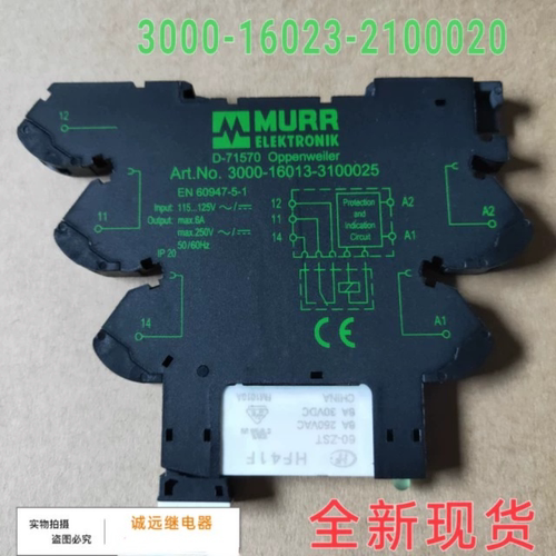继电器继电器MURR电磁工控