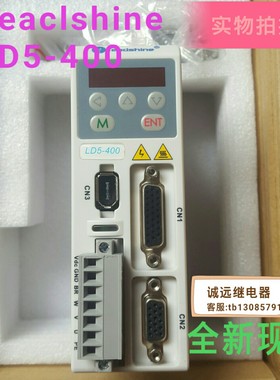 LD5-400雷赛智能步进电机驱动器全新leadshineDC ServoDrive现货
