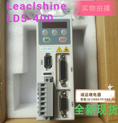 LD5-400雷赛智能步进电机驱动器全新leadshineDC ServoDrive现货