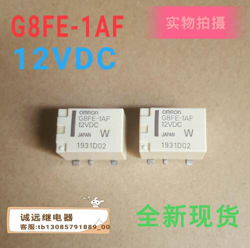 g8fe-1af 12vdc贴片式小型电磁继电器原装全新现货6脚可直拍6角