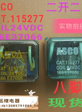 现货ASCO中间继电器CAT.115277八脚COIL24VDC