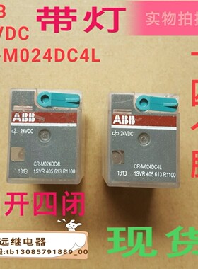 CR-M024DC4L中间插拨式继电器原装现货24vdc6a250vacres14脚ABB