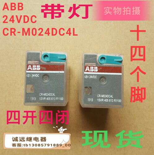 CR-M024DC4L中间插拨式继电器原装现货24vdc6a250vacres14脚ABB