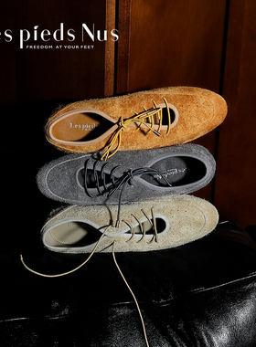 Les Pieds Nus 25ss原创老钱风 超舒适休闲鞋 牛反绒磨砂平底单鞋