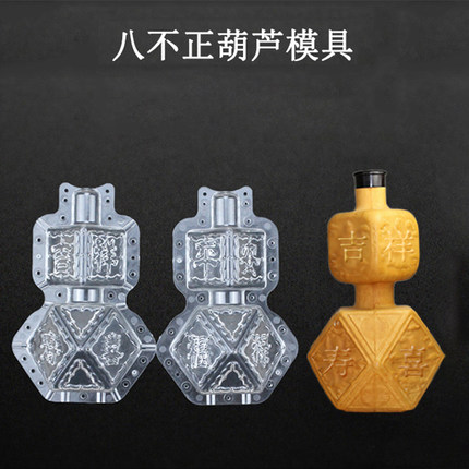 葫芦模具八不正生长定型特大迷你造型模子小模具范制模型圆形模具