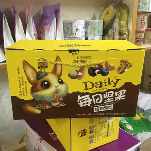 缔臻每日坚果缤纷混合果仁果干大礼盒包26gX30袋年货送礼儿童孕妇