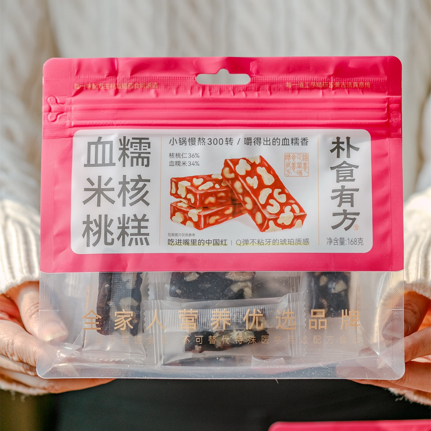 朴食有方血糯米核桃糕168g/袋