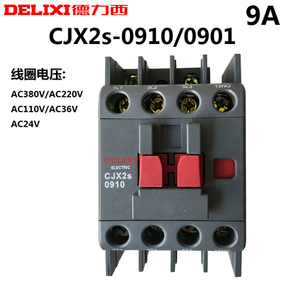 德力西交流接触器CJX2S