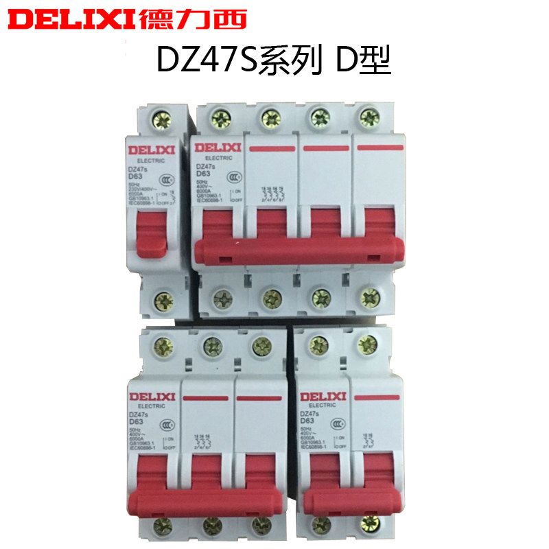 德力西 空气开关电机用动力型DZ47S D型小型断路器短路过载保护器