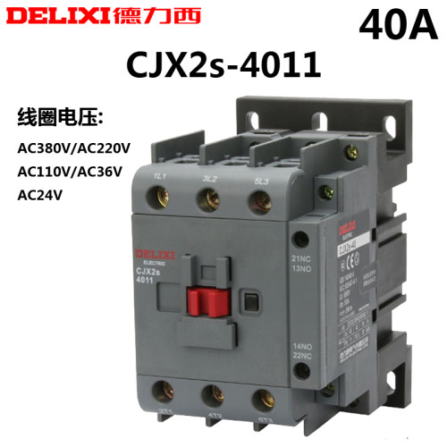 德力西交流接触器CJX2S