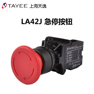 全新原装 上海天逸 急停按钮开关 LA42J-01/R 1常闭触点 正品 11