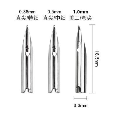 通用钢笔尖头适用英雄替换暗尖美工弯尖小学生用0.38笔头hero配件