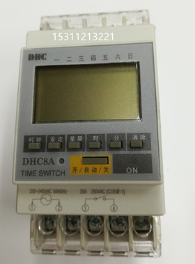大华时间继电器 DHC8A-1a /1c 微电脑时控器 时控开关（HHQ8）