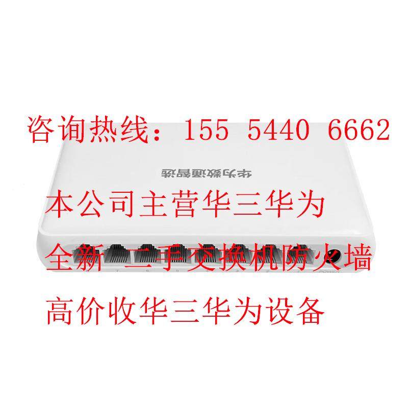 华为数通智选8口千兆交换机桌面型非网管百兆以太网网络交换器网