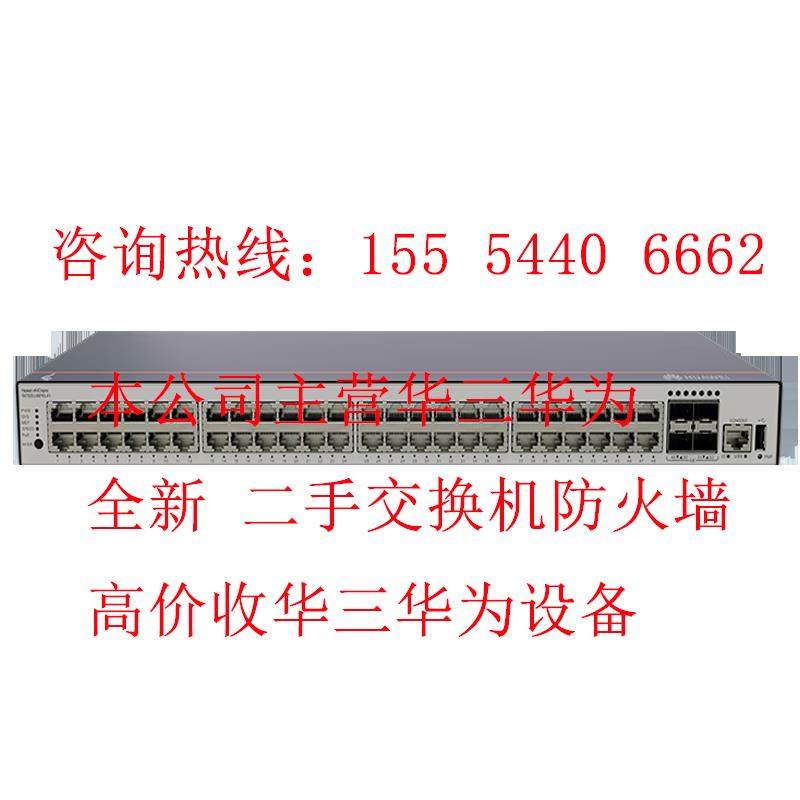 华为坤灵48口千兆POE供电交换机三层网管核心汇聚管理型企业支持v