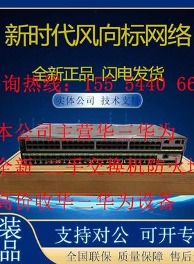 LSQM1TGS16GPSA0 华三万兆16光口LS-S7500E交换机业务拔卡