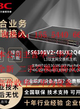 【议价】FS6300V2-48UX2Q4C-EI华三H3C全光以太网交换机48万兆POE