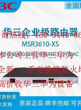 MSR3600/10/MSR3620/MSR3640/MSR3660-XS/X1华三H3C企业级路由器