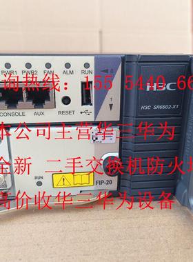 华三 SR6602-X1 路由器主机(4GE Combo,1 FIP 插槽)RT-SR6602-X1