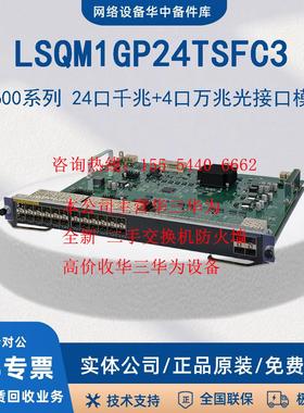 LSQM1GP48EB0/1GP12EA0 12/48口千兆光接口卡S7500系列H3C/新华三