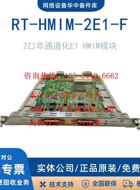 RT-HMIM-8SAE/4SAE/8ASE/16ASE-V2 RT-HMIM-2E1-F华三/H3C MSR56
