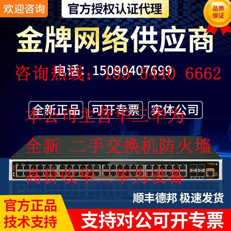 HUAWEI USG6712E/6716E-AC硬件AI防火墙多端口企业级安全网关VPN