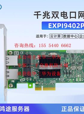 原装Intel EXPI9402PTBLK千兆双口网卡工控机PRO/1000PT 9402PT