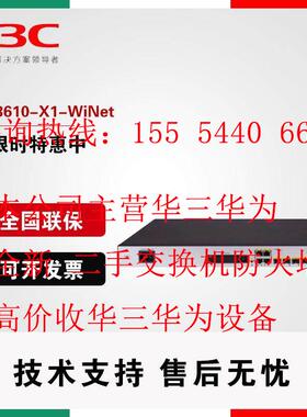 RT-MSR3610-/MSR3620/MSR3640-X1-DP/WINET/HI 华三企业路由器