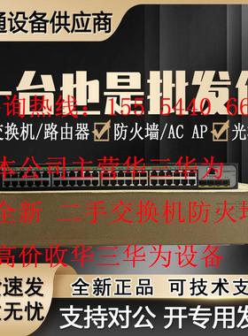 华三LSUM1TGS48RSH0 48端口万兆以太网光接口模块(SFP+L