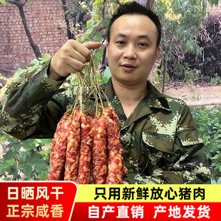 兵哥老表纯猪肉原味咸香肠广味土猪肉肠江西手工腊肠麻辣肉肠400g