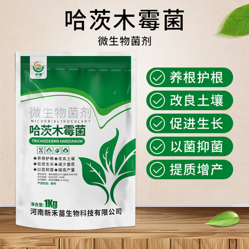 哈茨木霉菌微生物菌剂防治病害