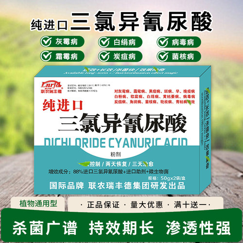 纯进口三氯异氰尿酸杀菌剂效果好