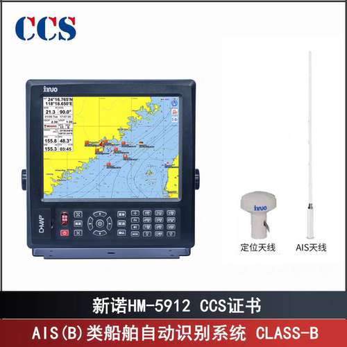 船用新诺HM5912N防碰撞黑盒子AIS避碰仪C-MAP北斗卫星GPS导航定位