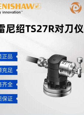 雷尼绍RENISHAW全新原装进口TS27R对刀仪五方向对刀器CNC断刀检测