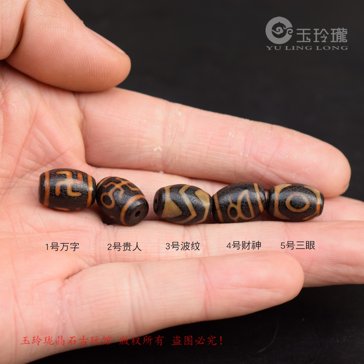 Fire offering open tablet God of Wealth and Noble Three Eyes Ten Thousand Words Pharmacist Agate Dzi beads bracelet necklace with beads and cultural relics