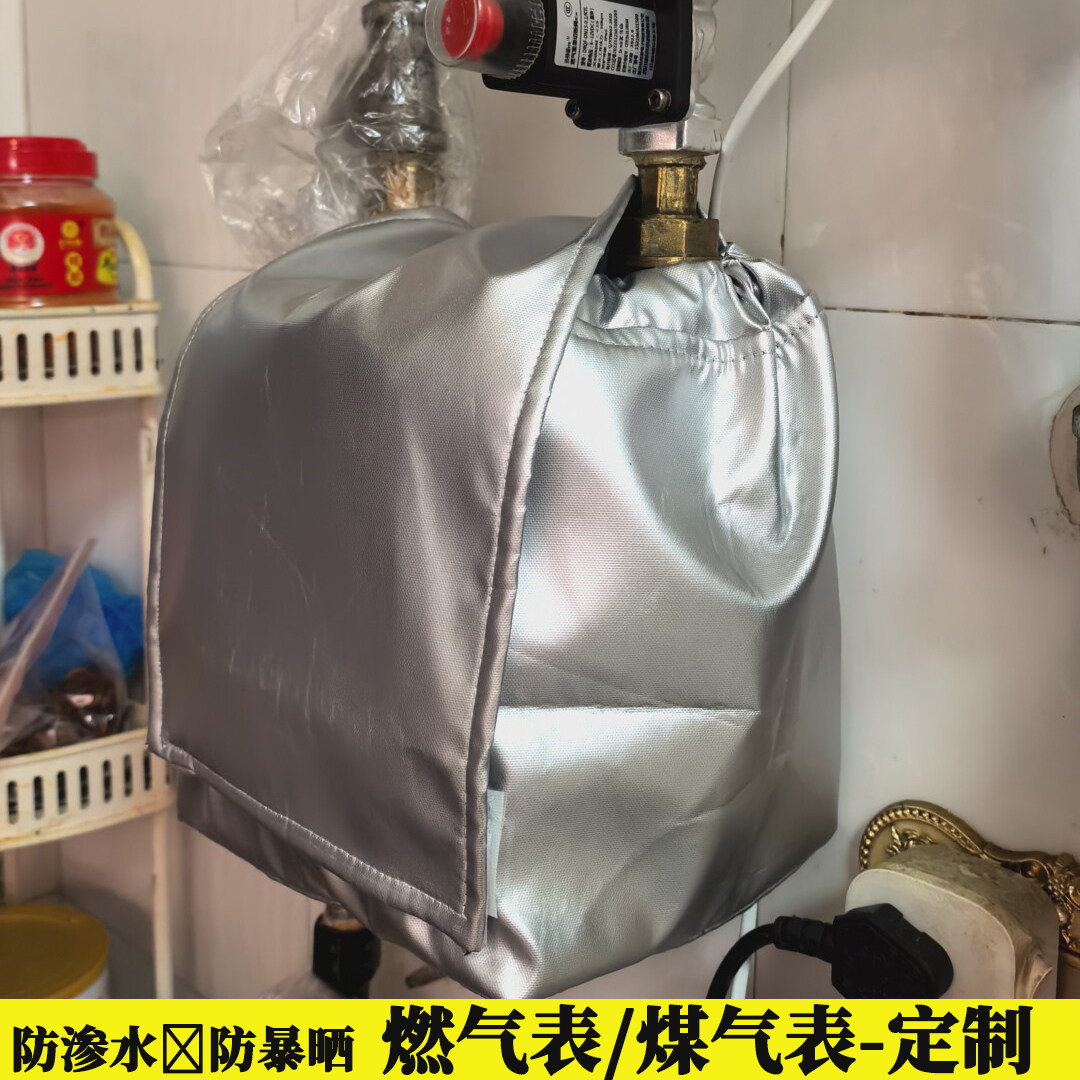 燃气水表牛津布防水防晒定制罩图片