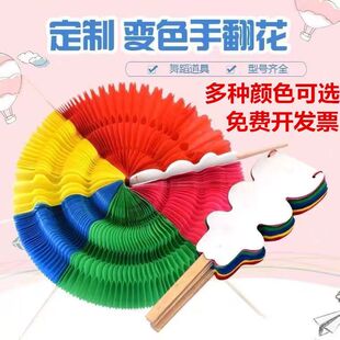 手翻花球舞蹈道具开幕式变色扇子学校运动会大型体操表演演出方阵