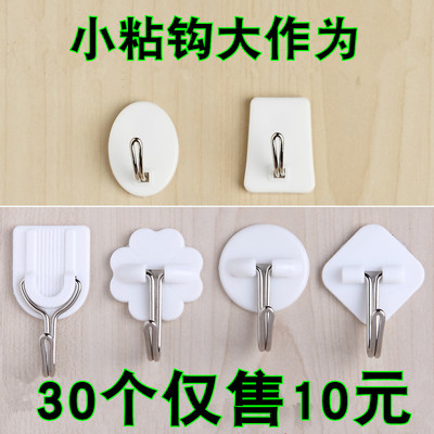 30个粘胶贴墙壁承重无痕门后挂钩