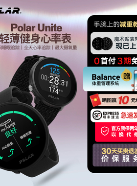 博能POLAR Unite运动减脂心率手表轻薄莱美瑜伽专业健身男女款精准测xinlv表智能减肥睡眠监测身体恢复摄氧量